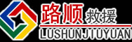高昌区道路救援