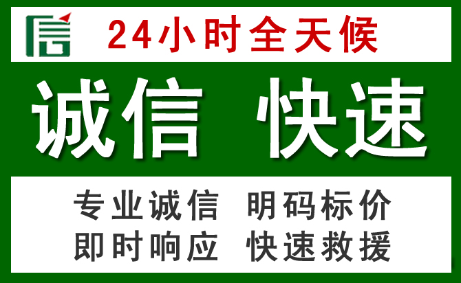 高昌区汽车救援