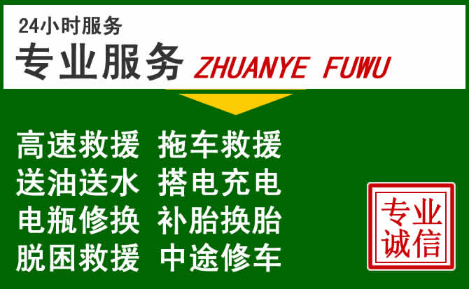 高昌区附近汽车道路救援